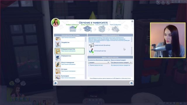 THE SIMS 4 - УНИВЕРСИТЕТ | 1 СЕРИЯ | ПОСТУПЛЕНИЕ! ツ [ВЕБКА] смотреть онлайн