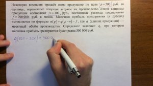 ЕГЭ математика задача 10