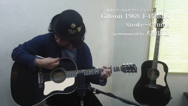 Gibson 1968 J-45 BLK - Stroke〜Cutting by 大柴広己 смотреть онлайн