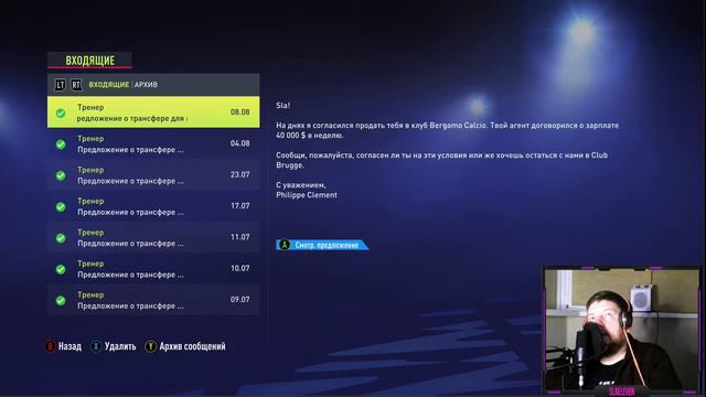 ТРАНСФЕРЫ. МЕНЯЕМ КЛУБ. ОЧЕНЬ МНОГО ПРЕДЛОЖЕНИЙ / КАРЬЕРА ЗА ИГРОКА SlaEleven В FIFA 22 #13
