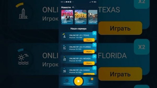 как скачать , зарегестрироваться в SAMP online rp