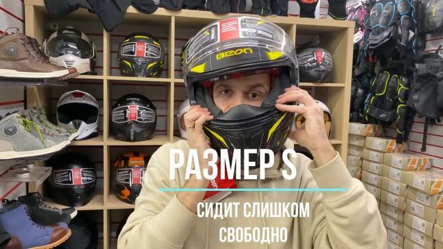 Как правильно определить размер шлема смотреть онлайн