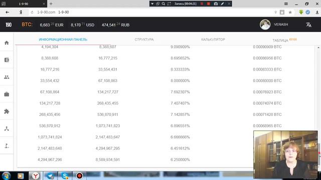 Елена Горцунова 1-9-90 бинар как заработать 10 и более биткоинов смотреть онлайн
