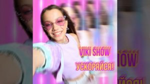 Раз-два-три-четыре (Speed up)