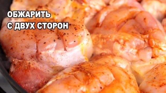 Рецепт БОМБА! Супер НЕЖНАЯ И СОЧНАЯ Курица В СМЕТАННОМ Соусе на сковороде. смотреть онлайн