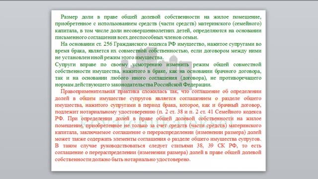 Определяем доли по Соглашению, простая письменная форма! смотреть онлайн