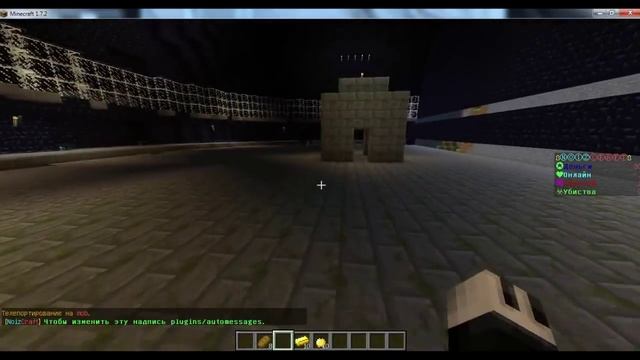 Скачать сборку сервера майнкрафт 1.7.2-1.8 с плагинами +Spawn смотреть онлайн