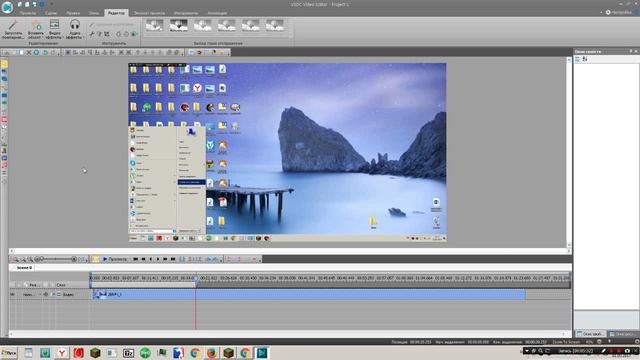 как  работать с программой VSDC Free Video Editor