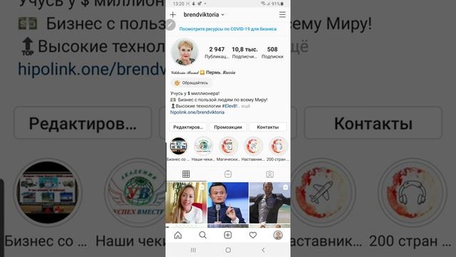 Как установить статус в Инстаграм! Новое приложение. смотреть онлайн