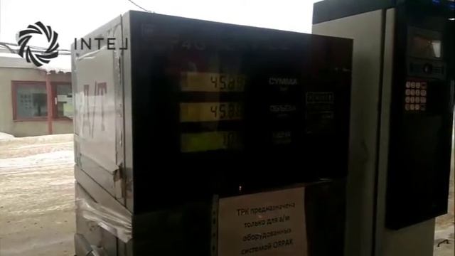 Интеллект 4 Джи Сервис - Отпуск топлива с помощью системы RFID идентификации GILBARCO ORPAK смотреть онлайн