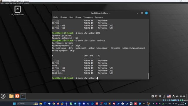 Настройка межсетевого экрана в Linux с помощью утилиты UFW. смотреть онлайн