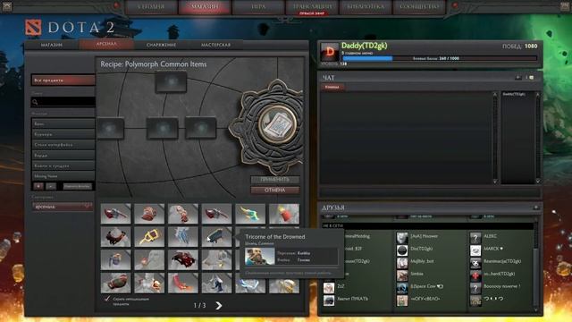 6 свитков Recipe: Materialize Item смотреть онлайн