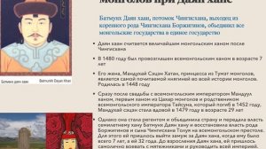 История Монголии в средние века после Чингисхана