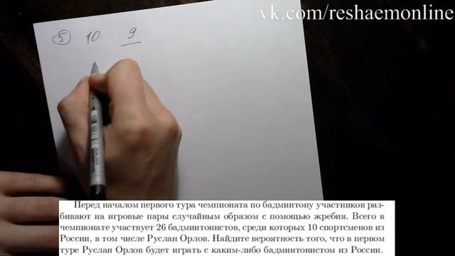 ЕГЭ по математике, профиль, 4 задание смотреть онлайн