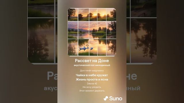 Рассвет на Доне смотреть онлайн