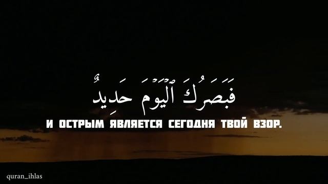 Сура "КАФ"(ق) Омар Хишам. Очень красивое чтение и видеo/ смотреть онлайн