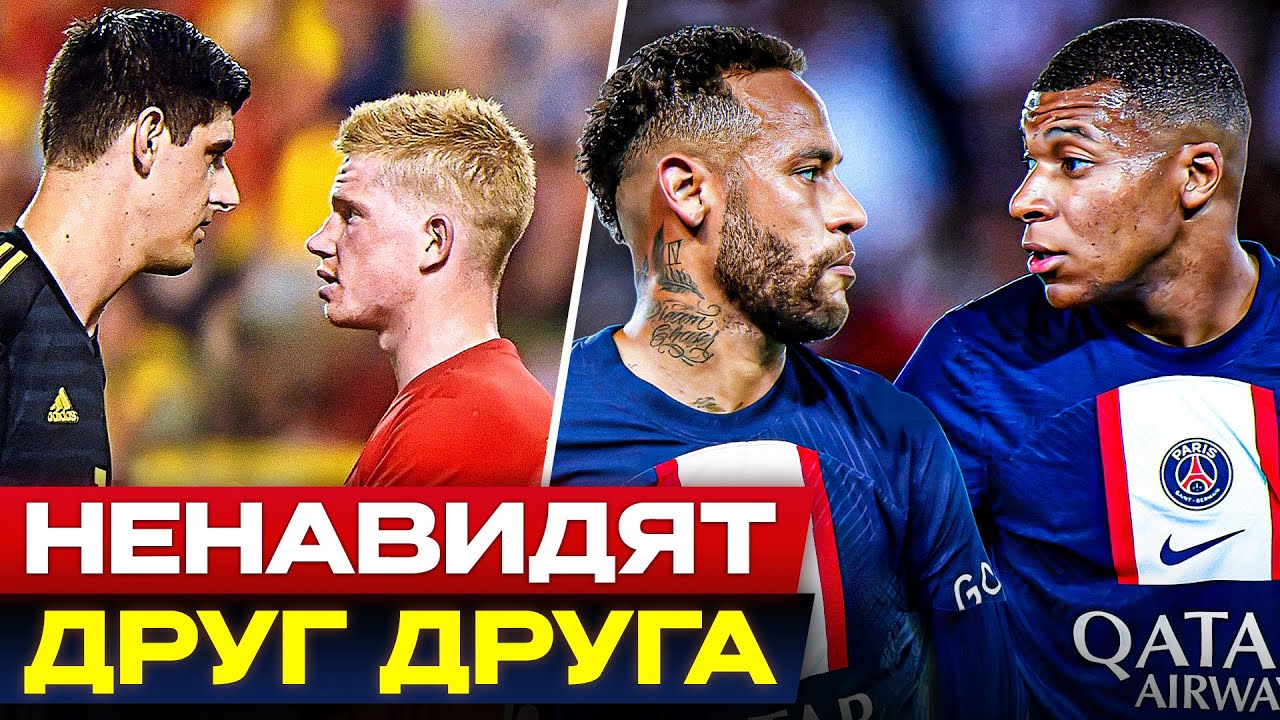 ТОП 10 Напарники По Команде, которые НЕНАВИДЯТ Друг Друга! смотреть онлайн