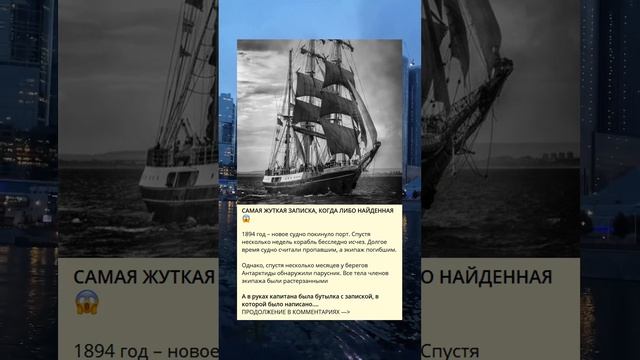Раскрыта самая шокирующая записка, найденная когда-либо смотреть онлайн