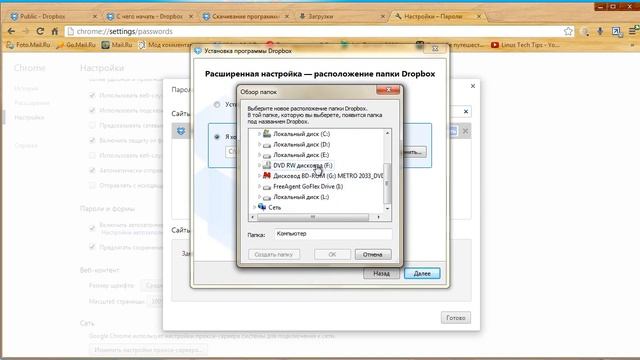 Облачное хранилище DropBox смотреть онлайн