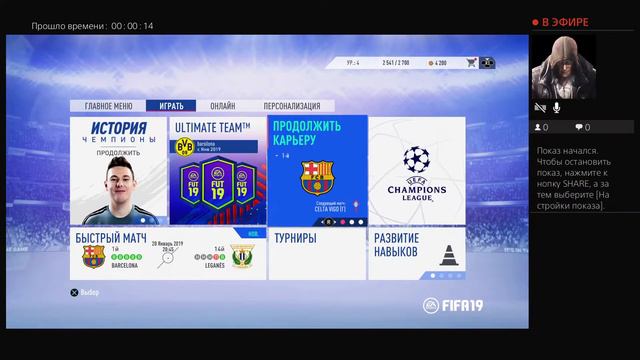 Стрим фифа 19 играем с пс4 про прохождение фут драфта смотреть онлайн