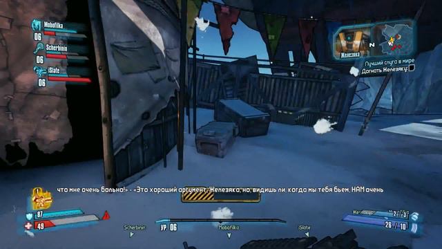 Borderlands 2. #2 (Alex, Scherbinin, iSlate и Mobofilka) смотреть онлайн