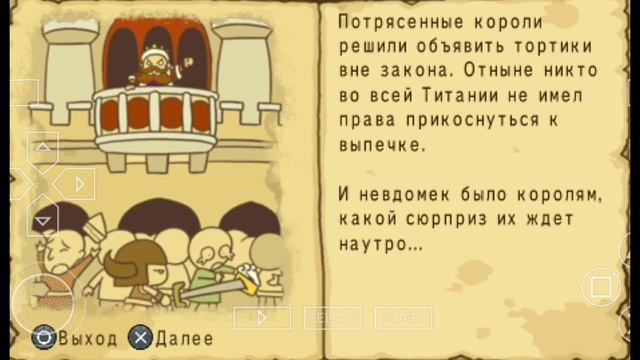 ПРОХОЖДЕНИЕ FAT PRINCESS ВОЙНА И ТОРТЫ [#1]. Глава 1 - 2. смотреть онлайн