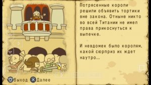 ПРОХОЖДЕНИЕ FAT PRINCESS ВОЙНА И ТОРТЫ [#1]. Глава 1 - 2.