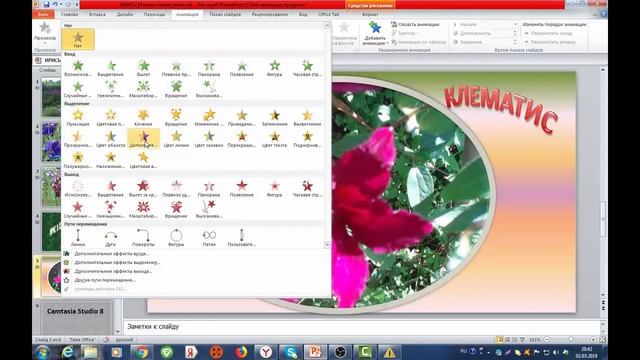 ОБУЧЕНИЕ. Как сделать красивую презентацию в Power Point 2010 и конвертировать её в видео смотреть онлайн