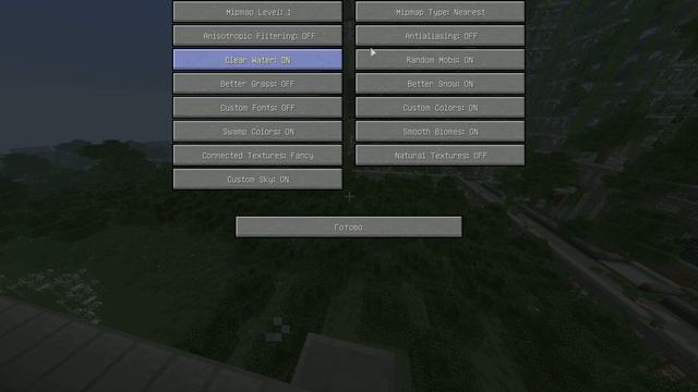 Как настроить оптифайн (optifine) или "почему у меня лагает майнкрафт"? смотреть онлайн