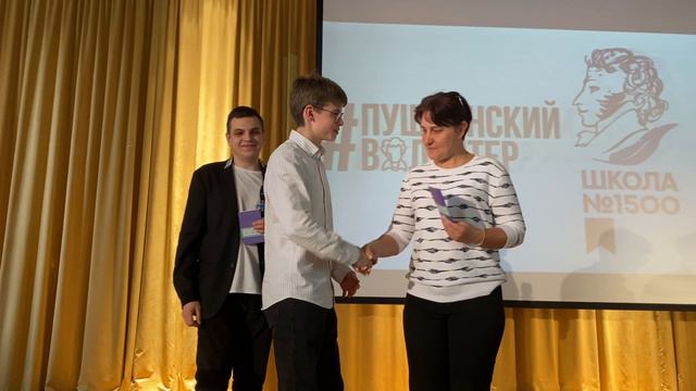 «Пушкинская школа №1500»