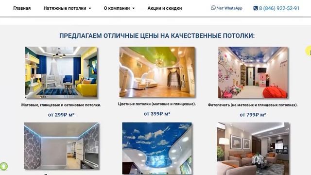 Цены на натяжные потолки с установкой в Самаре. Компания Эвита смотреть онлайн