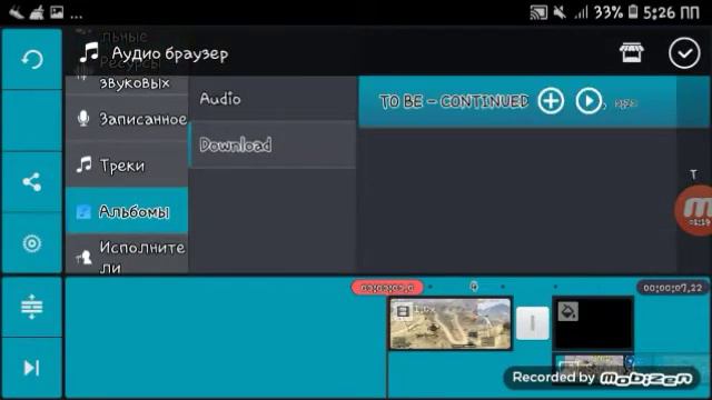Как сделать мем "to be continued" на видео? смотреть онлайн
