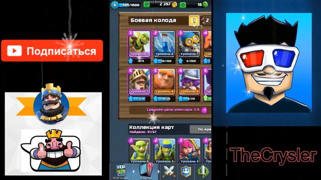 ОТКРЫТИЕ СУПЕР МАГИЧЕСКОГО СУНДУКА | CLASH ROYALE смотреть онлайн