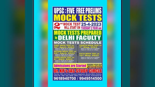 UPSC: SECOND MOCK TEST WILL START on 25th APRIL, 2023 / FIVE FREE PRELIMS MOCK TESTS # смотреть онлайн
