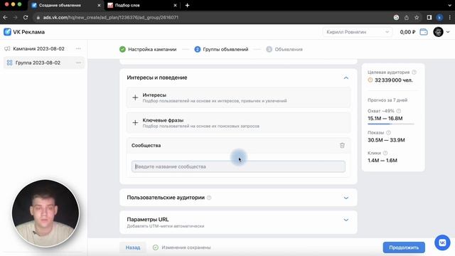 Типичные ошибки при создании рекламного объявления в «VK Реклама»