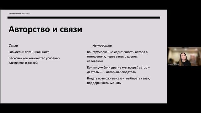 Связи и резонанс в нарративной практике - возможности подхода для разных контекстов Е. Жорняк ОСКиП смотреть онлайн