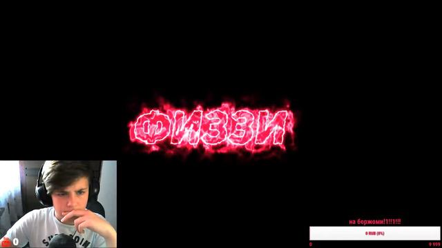 О я физи, а нет, донат в описании.