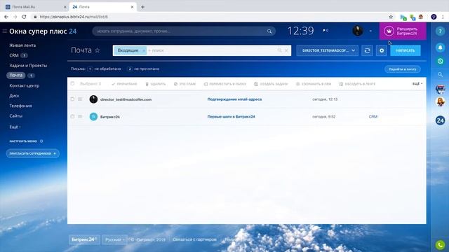 Урок 2: Подключение каналов коммуникации в Битрикс24: почта, соцсети, мессенджеры. смотреть онлайн