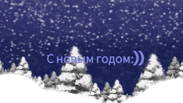 С новым годом, дорогие мои карандашики. Я пока что отдыхать смотреть онлайн