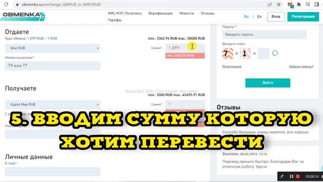 Как перевести деньги с Qiwi на карту Мир без комиссии?! 2023 смотреть онлайн