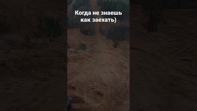 Когда не знаешь как заехать?#мото #мотоцикл #эндуро смотреть онлайн