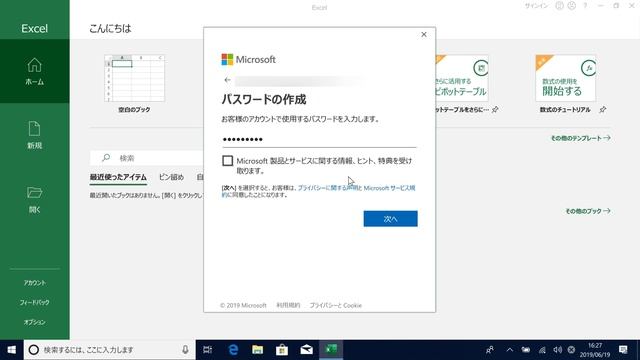 Microsoft Office 2019 ： オフィス初回認証の手順 смотреть онлайн