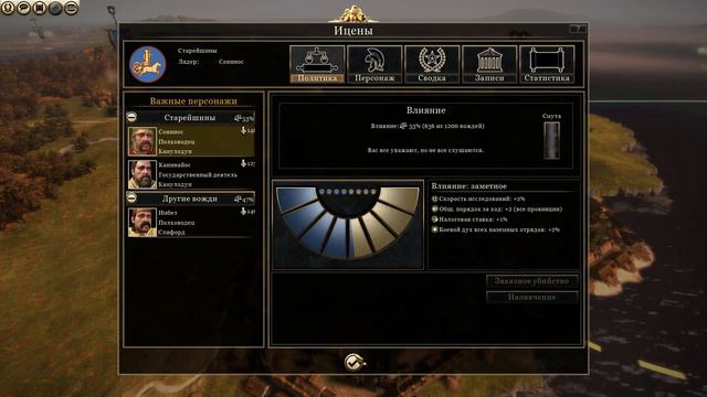 Не шути с богами. Ицены. Часть 5. Rome II Total War. смотреть онлайн