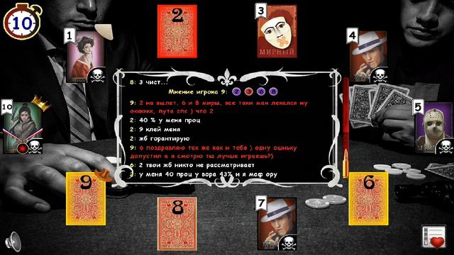 Чо зайдем в игру mafia online? У МЕНЯ БЫЛА 1 ПОБЕДА УРА!!!!!!!! смотреть онлайн