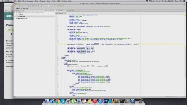 Рейтинг страницы 5 звезд. Урок по созданию: HTML, CSS, jQuery, Google snippet (microdata) смотреть онлайн