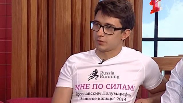 Ярославский полумарафон "Золотое кольцо" 2014 - программа "Самое доброе утро" Первый Ярославский смотреть онлайн