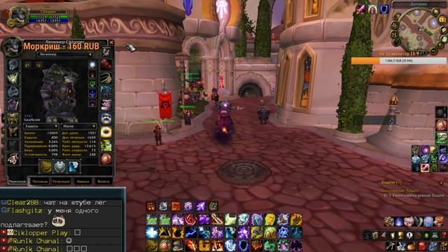 Stream World of Warcraft Субботний выпуск xD смотреть онлайн