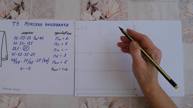 Мужская рубашка Часть 2 Курсы кройки и шитья с Галиной Коломейко смотреть онлайн