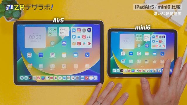初心者向け｜iPadmini第6世代・Air第5世代どっちが買いなのか？違い9選 смотреть онлайн