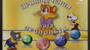 DVD меню - Приключения кота Леопольда (Улучшенная версия)
